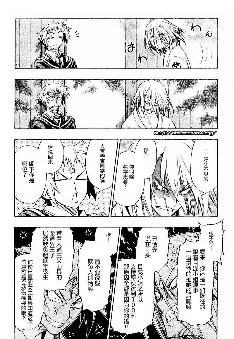 第5话 第13页