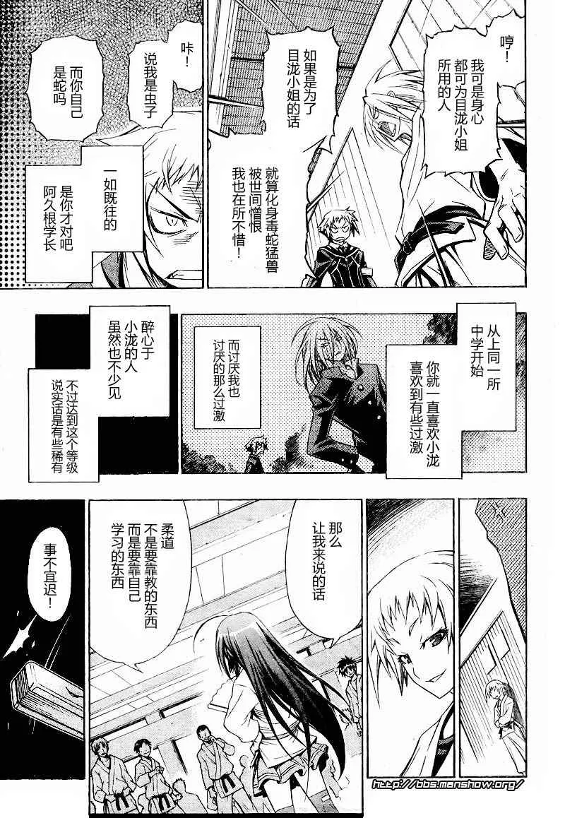 第5话 第14页