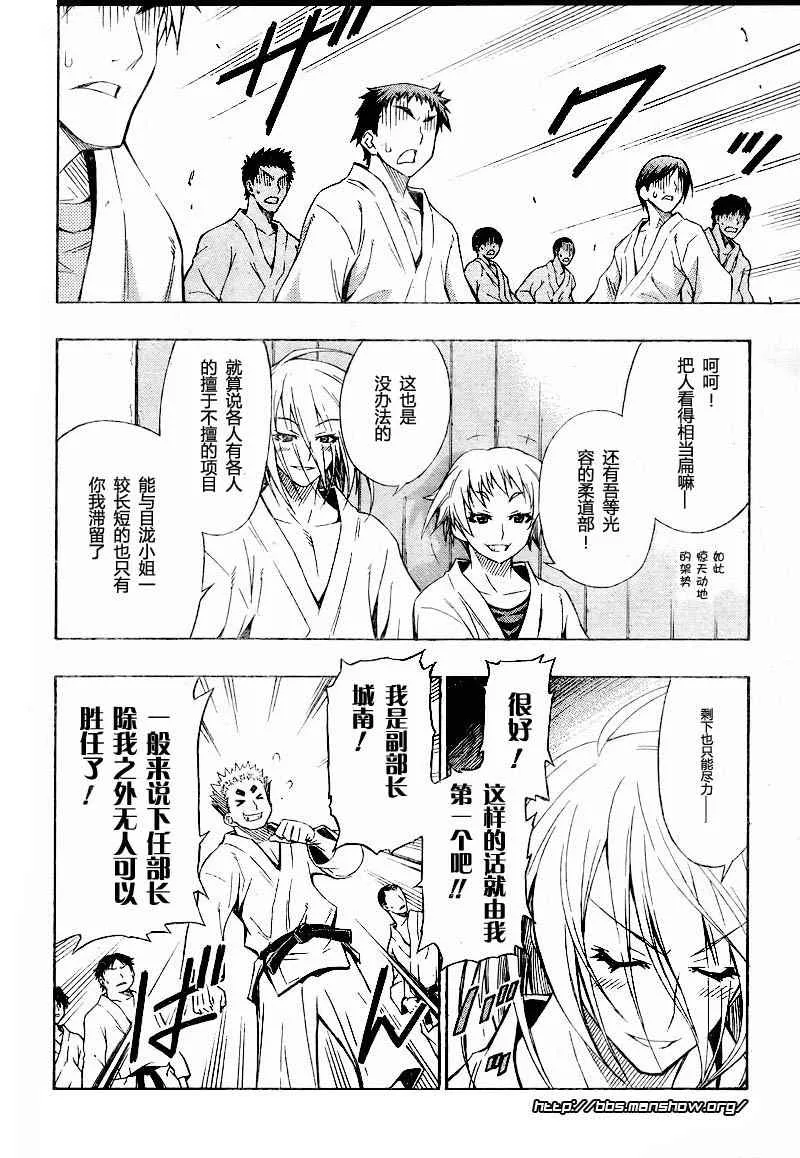 第5话 第16页