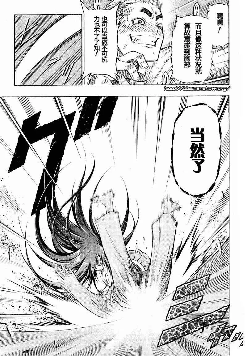 第5话 第17页