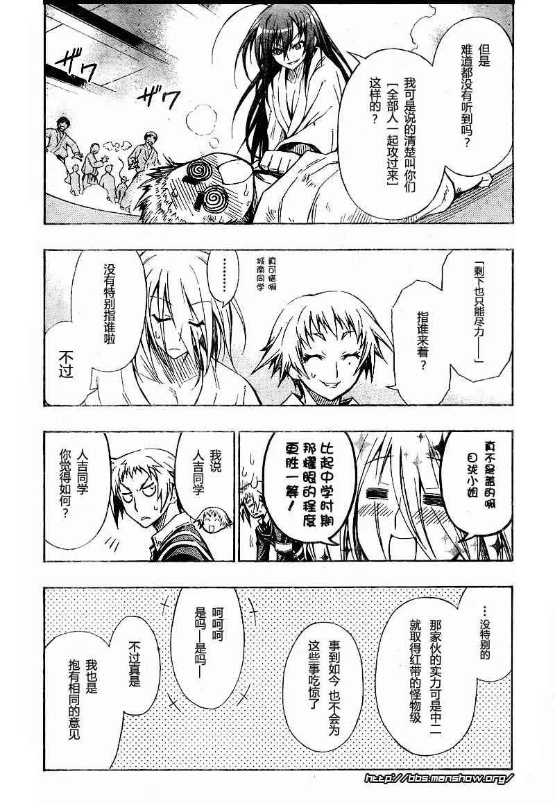 第5话 第18页