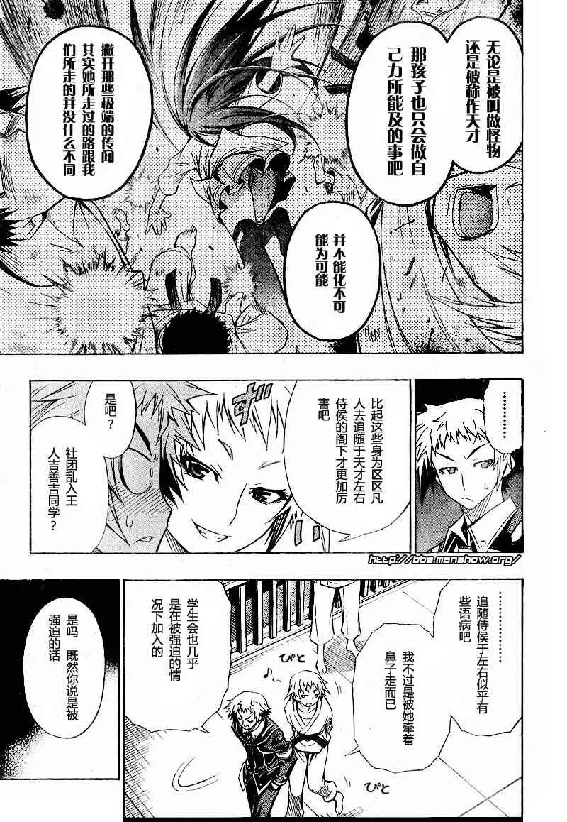 第5话 第19页