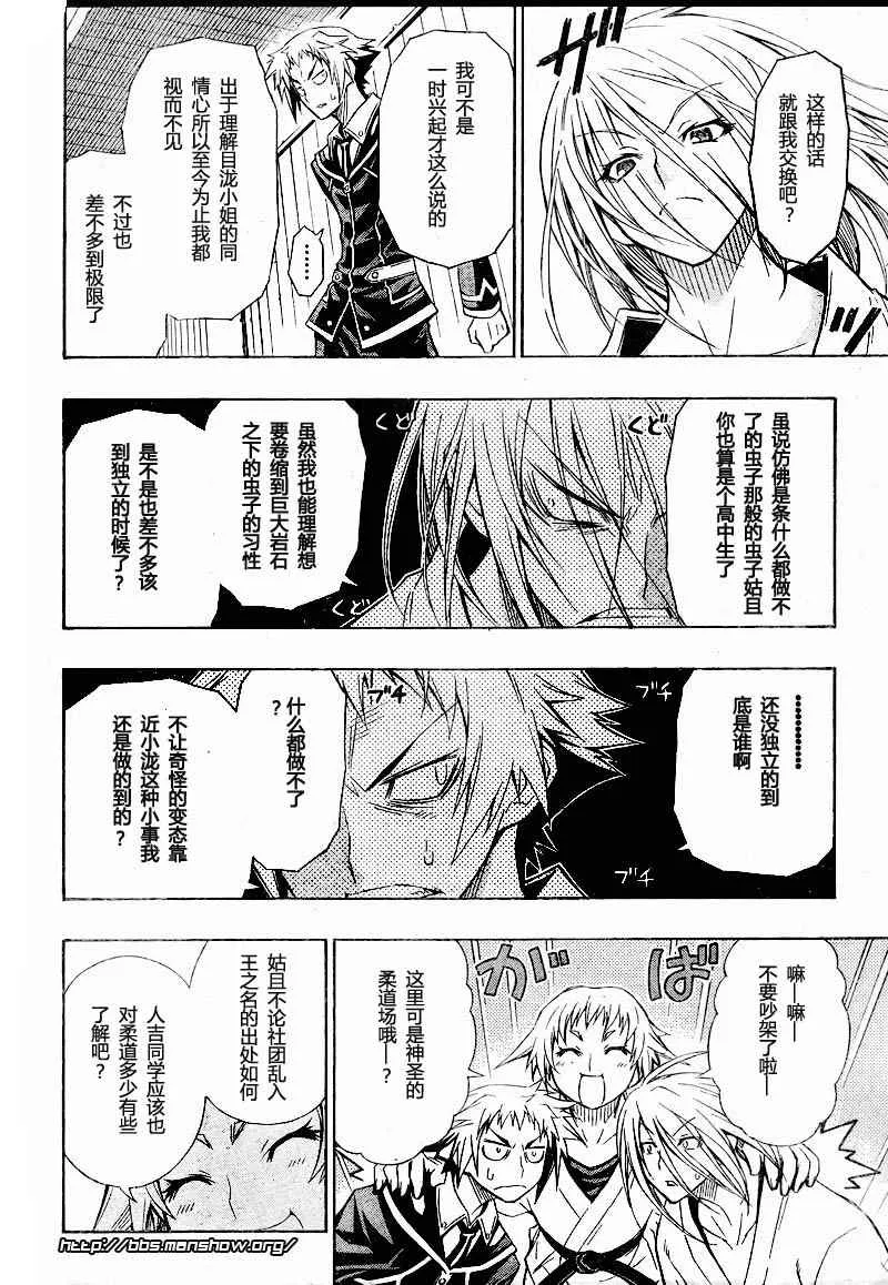 第5话 第20页