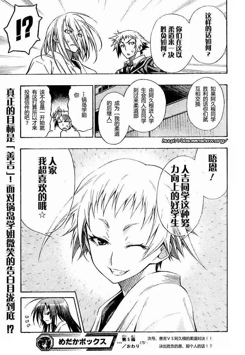 第5话 第21页