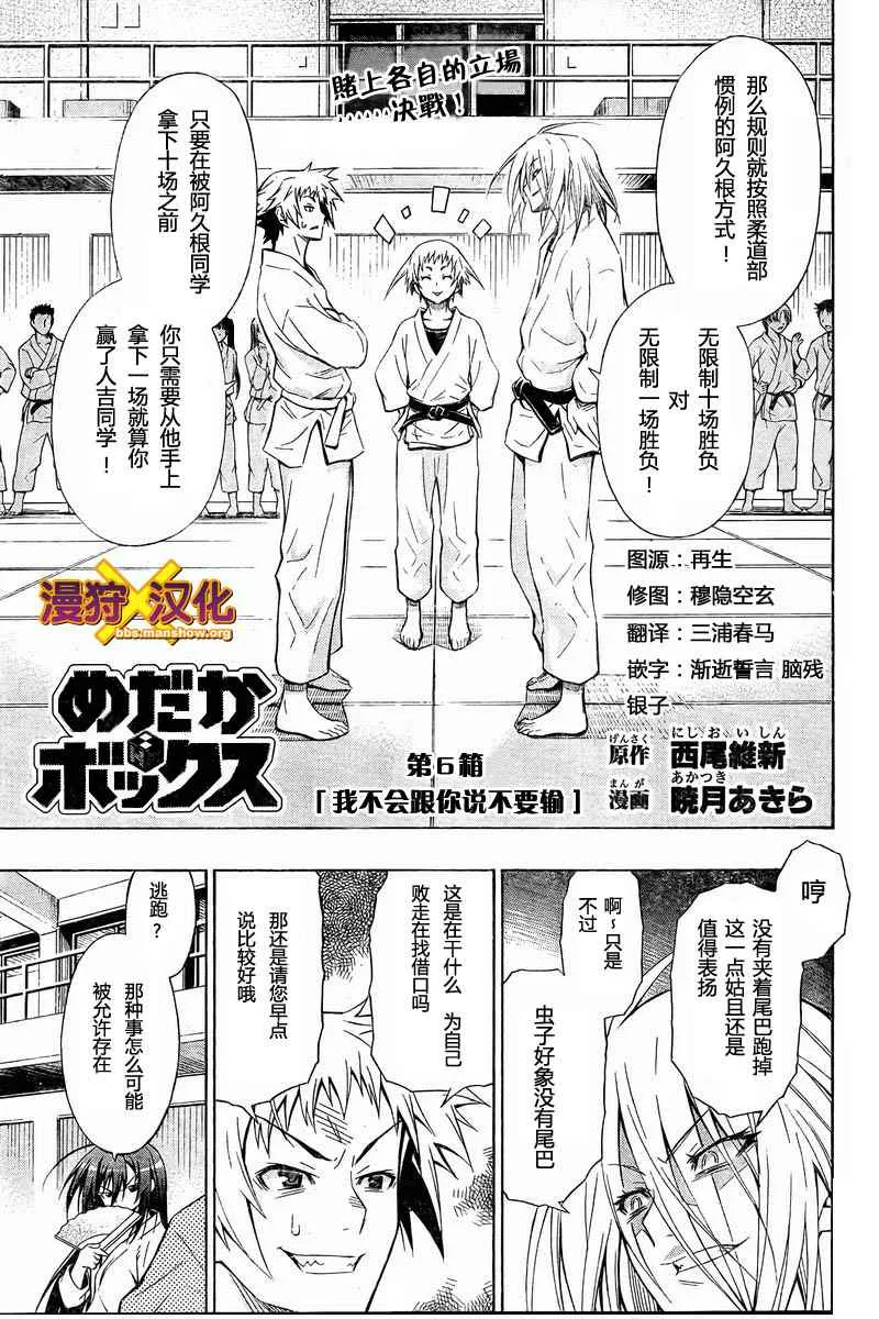 第6话 第1页