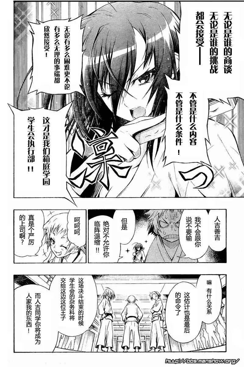 第6话 第2页