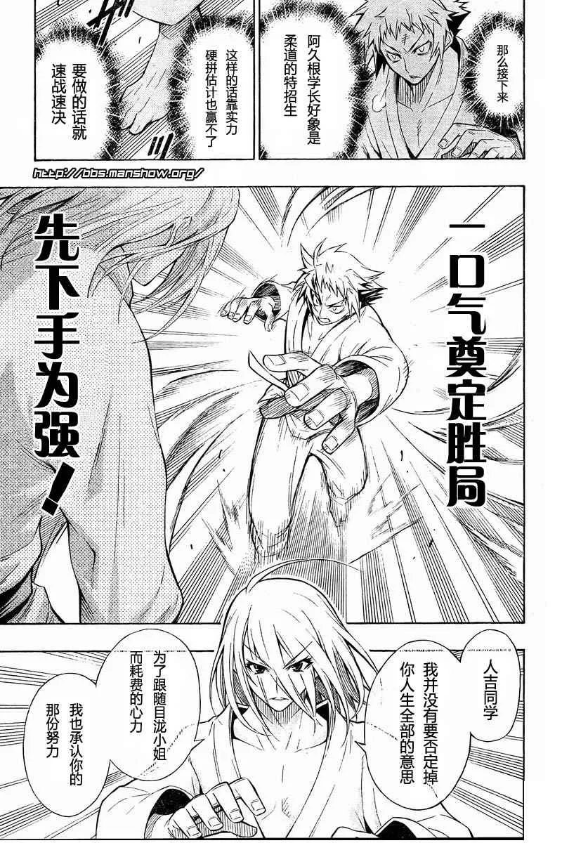 第6话 第3页