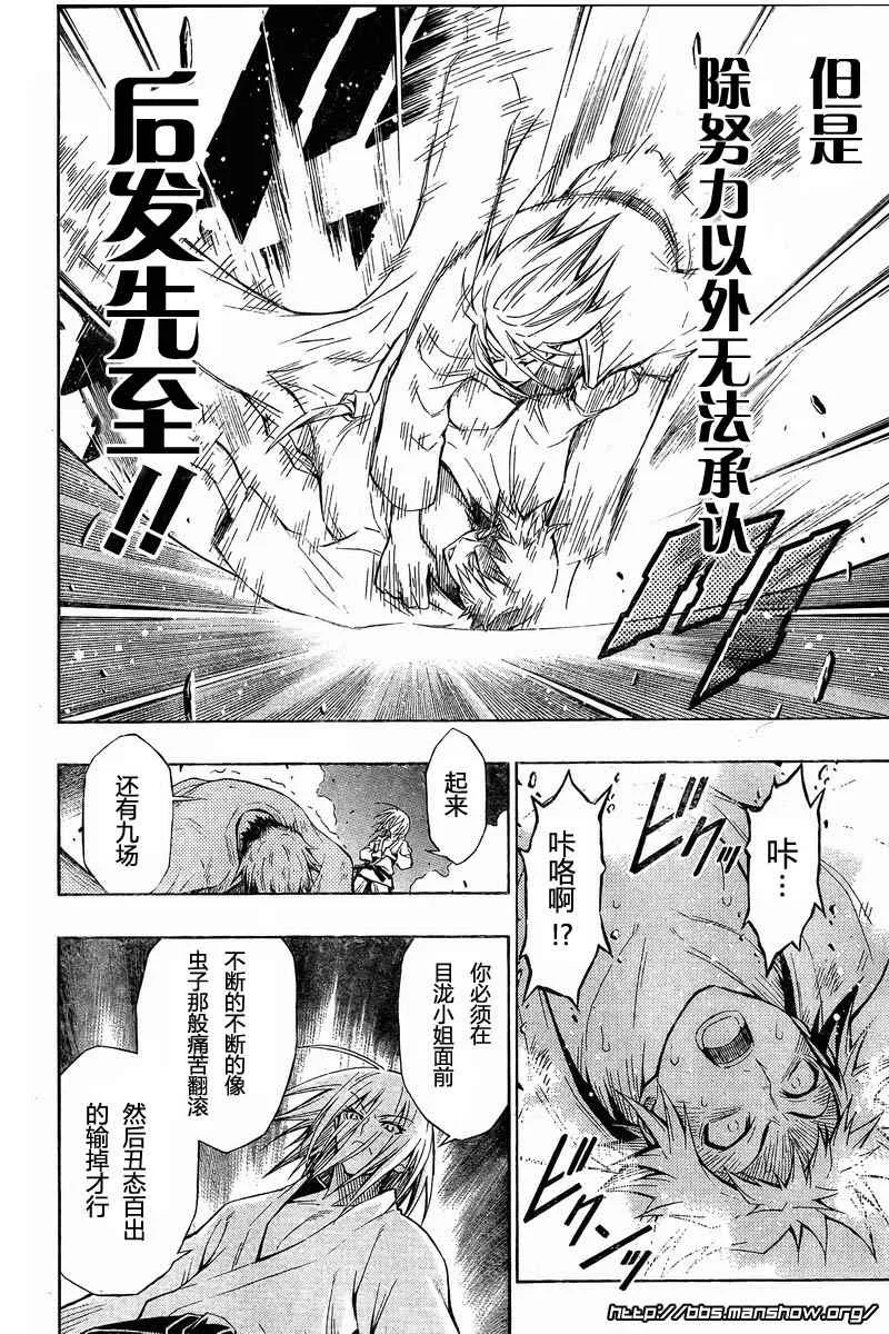 第6话 第4页