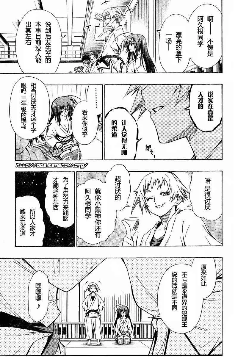 第6话 第5页