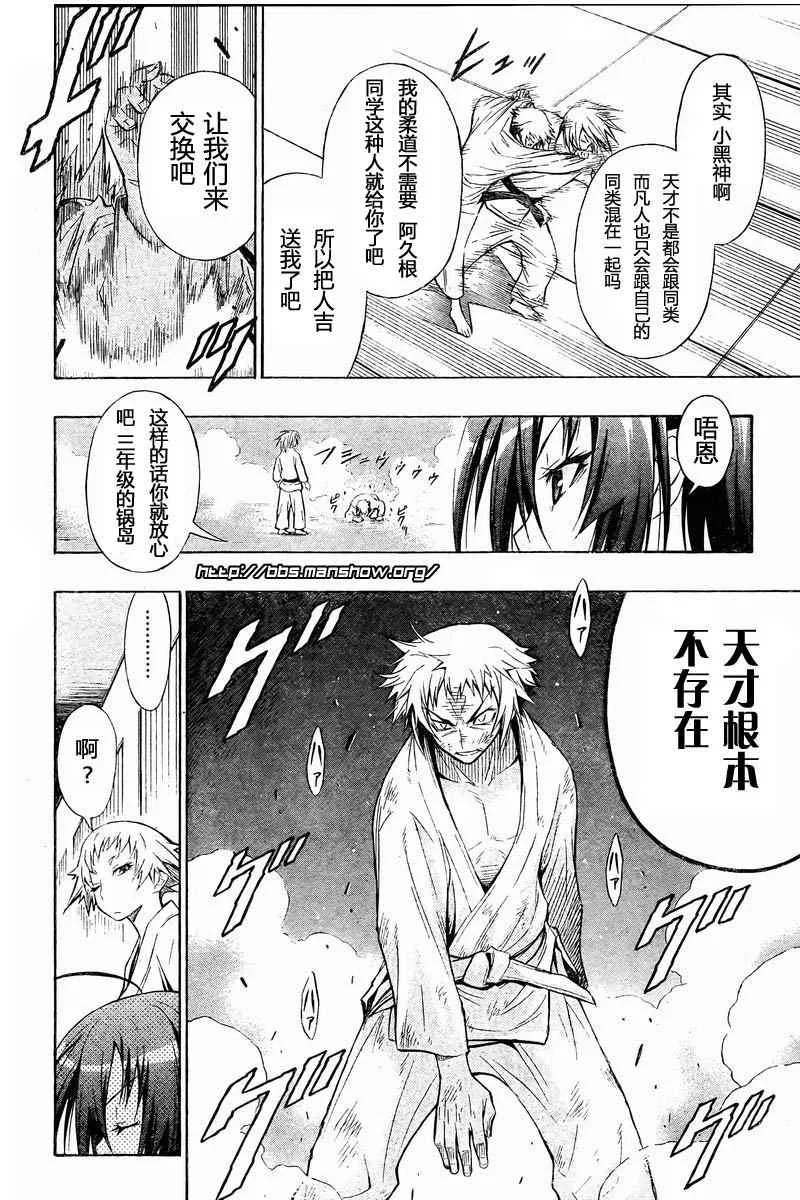 第6话 第6页