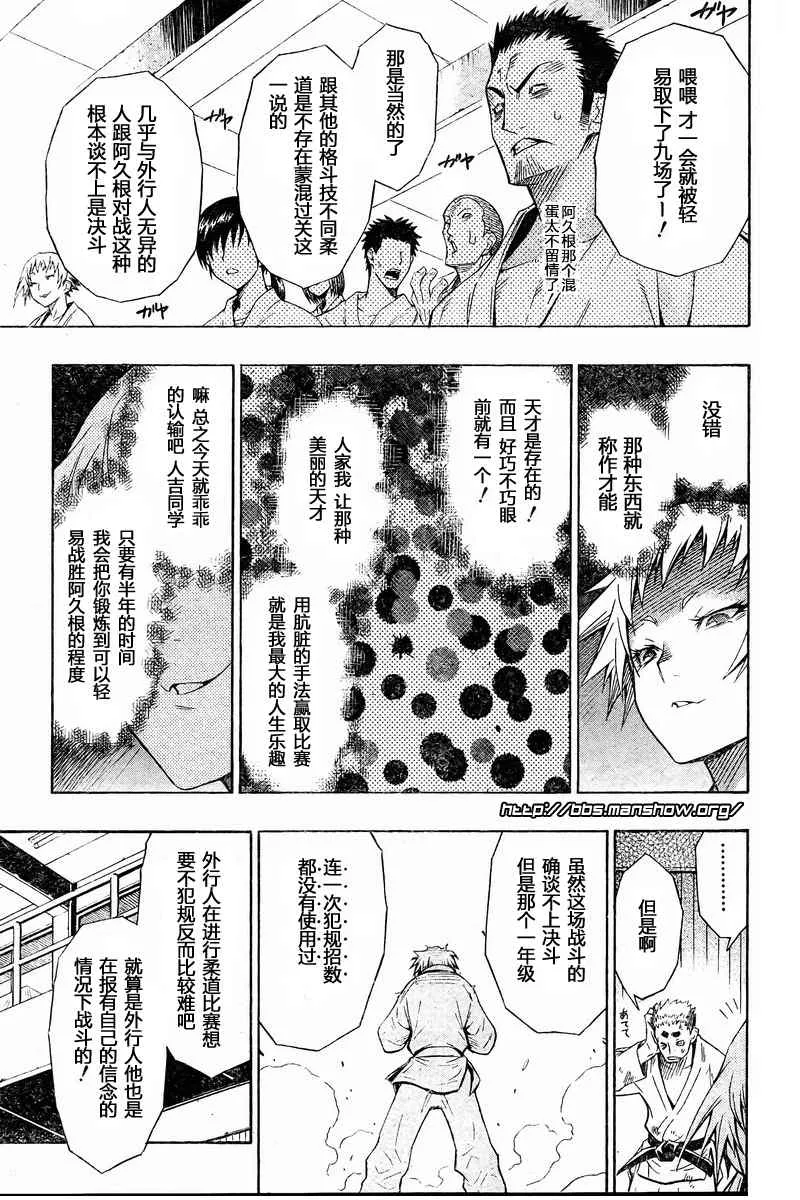 第6话 第7页