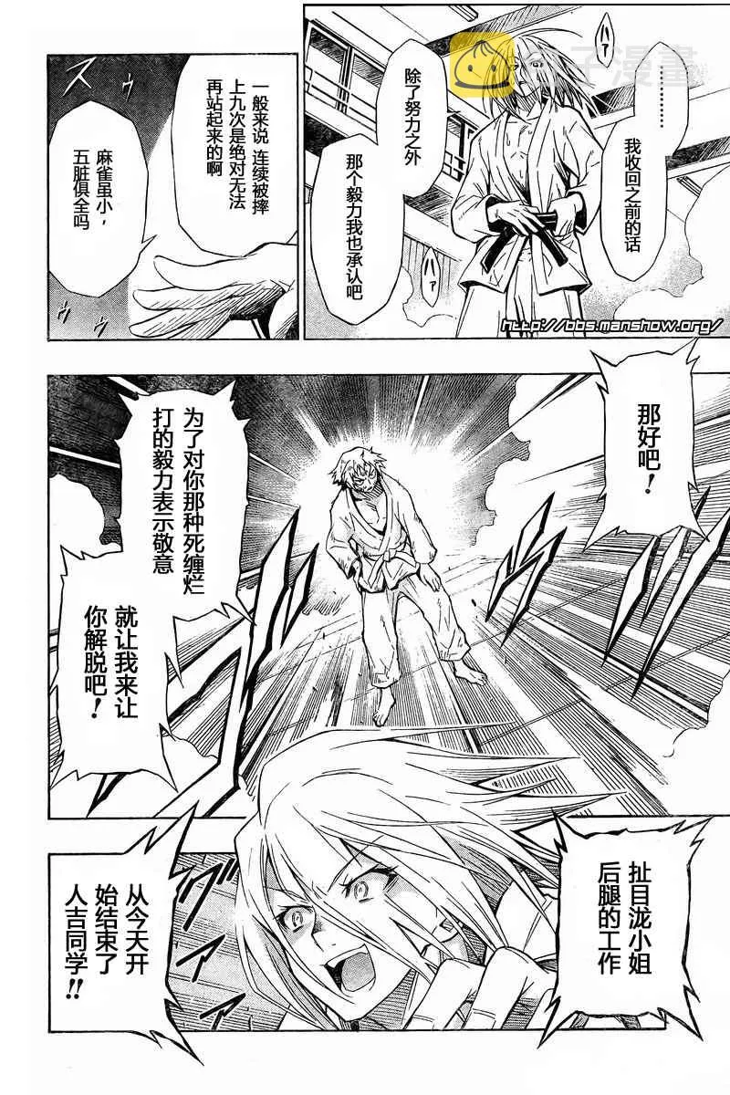 第6话 第8页