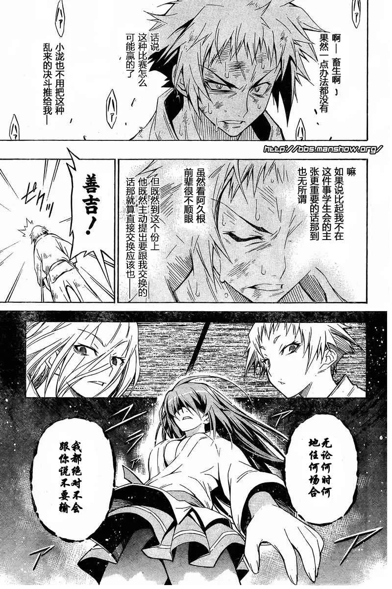 第6话 第9页