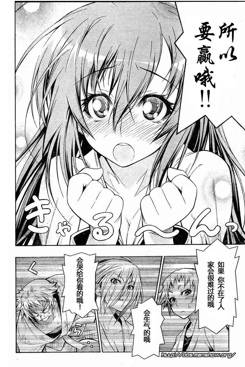 第6话 第10页
