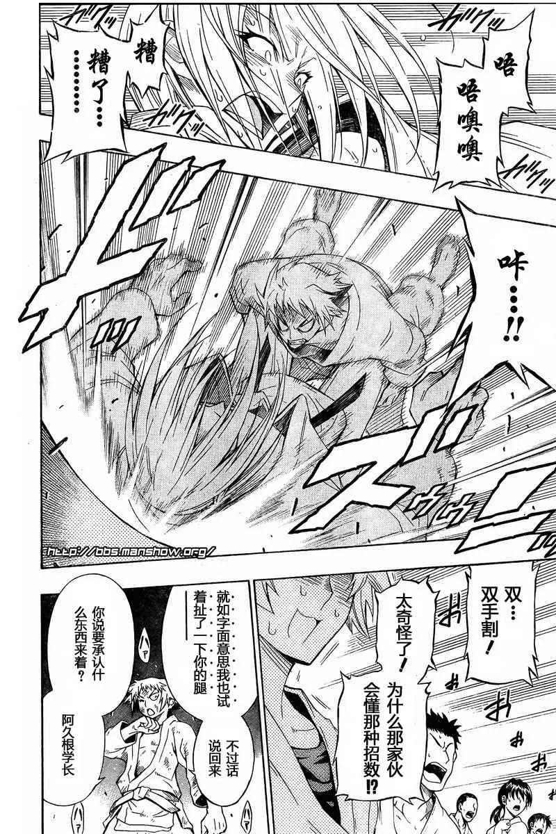第6话 第12页