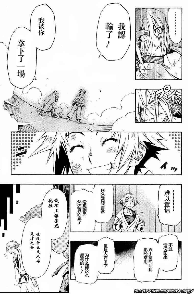 第6话 第13页