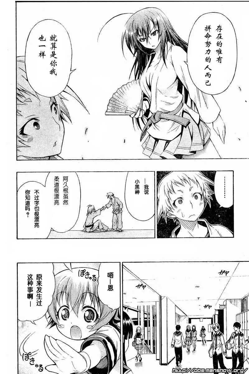 第6话 第14页
