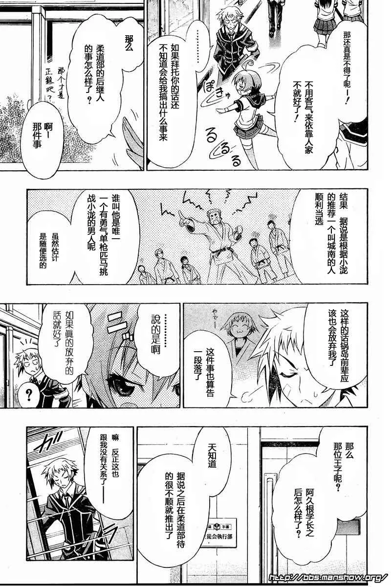 第6话 第15页
