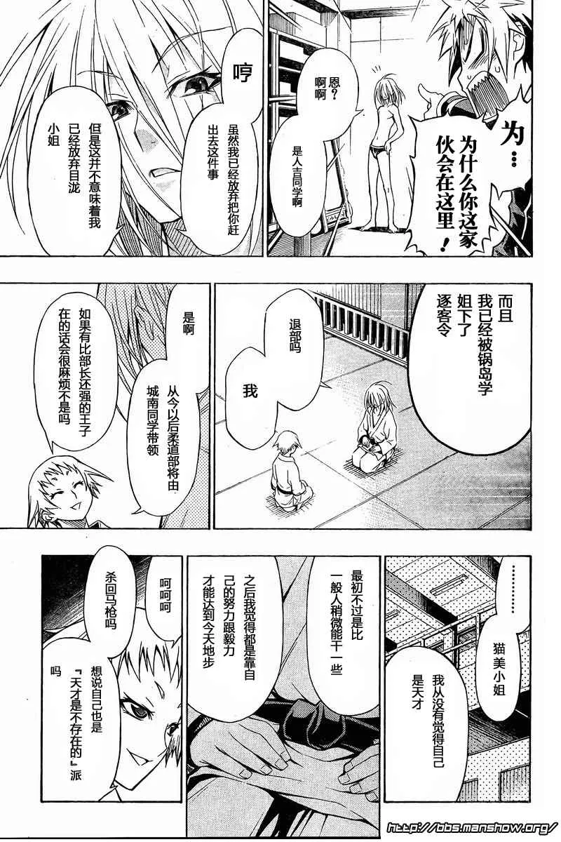 第6话 第17页