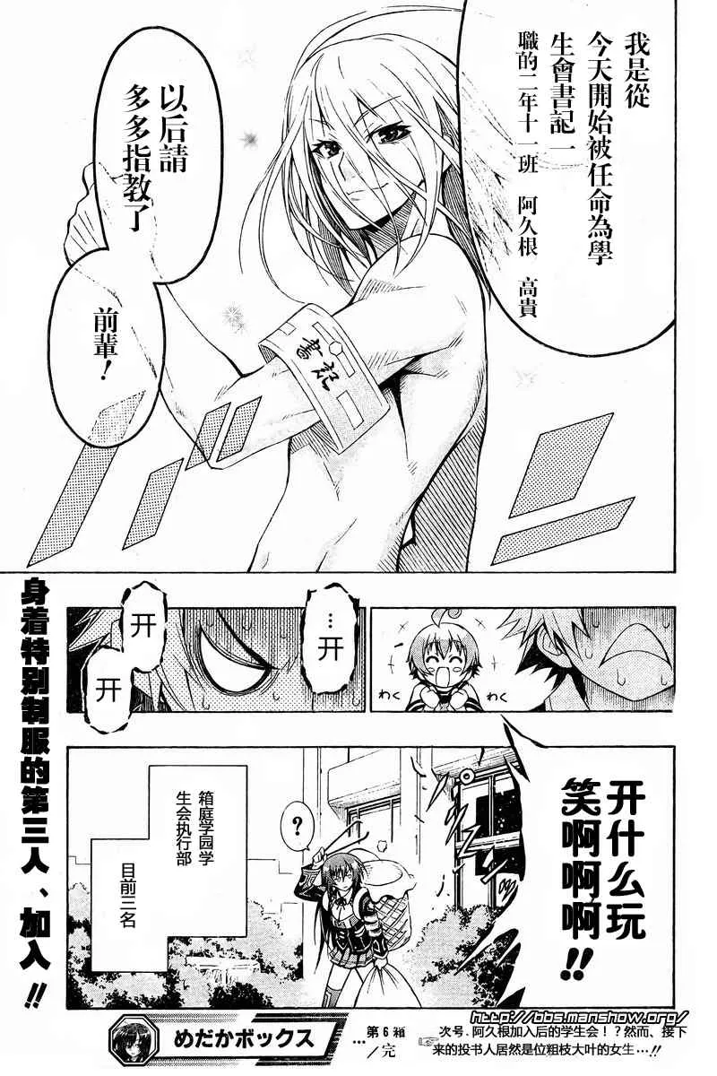 第6话 第19页