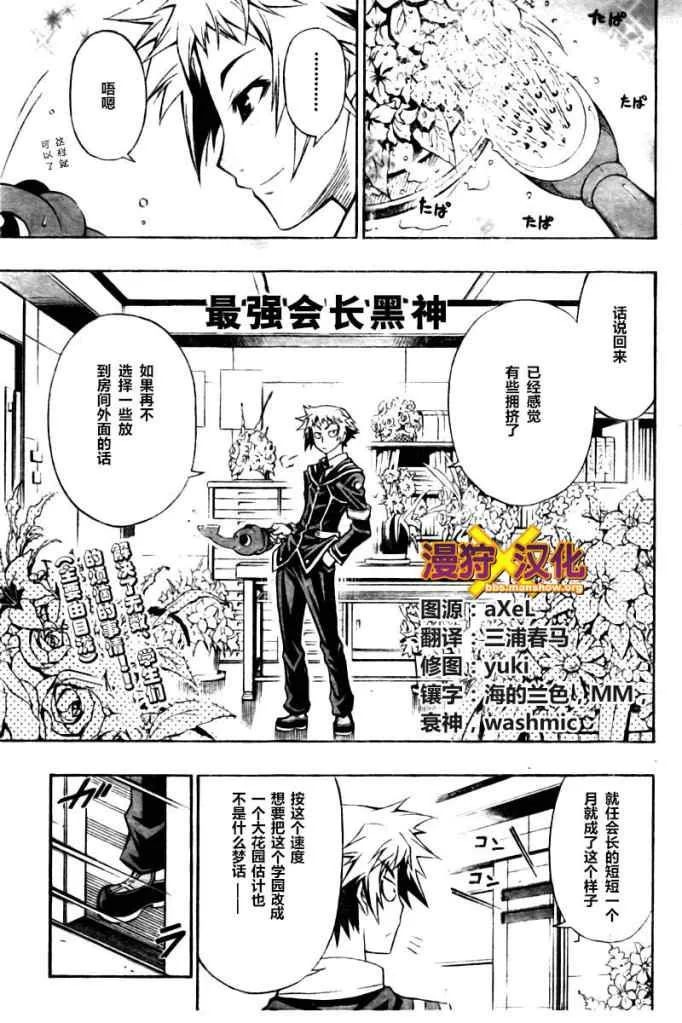 第7话 第1页