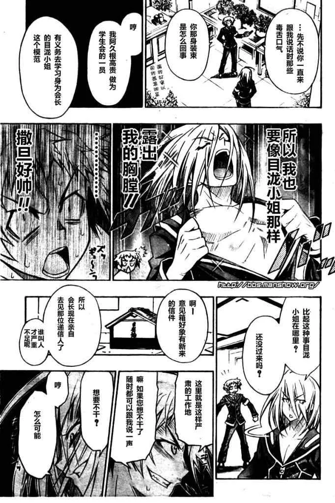 第7话 第3页
