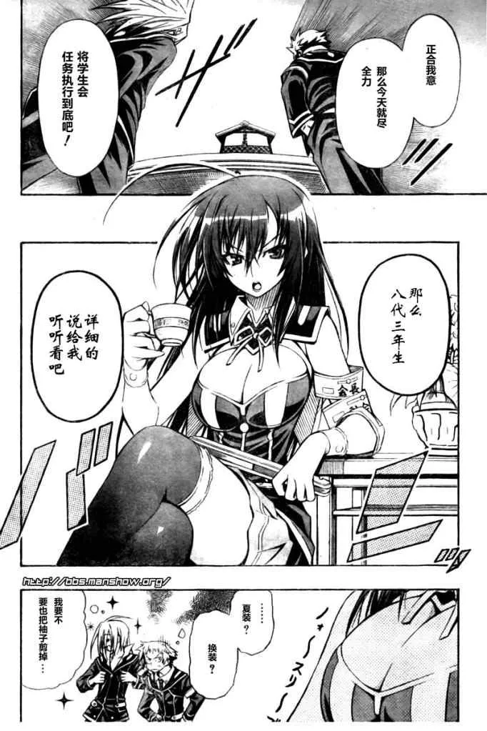 第7话 第4页