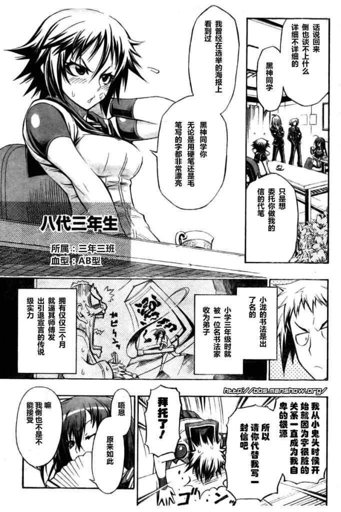 第7话 第5页