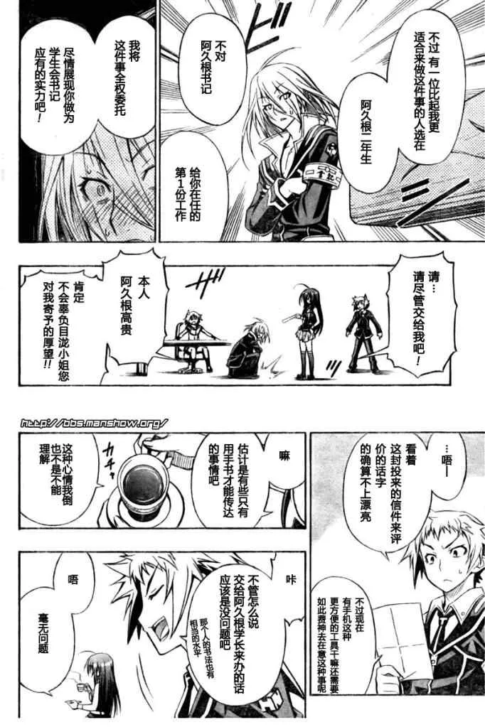 第7话 第6页