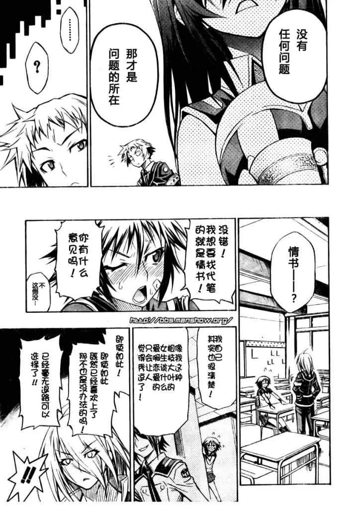 第7话 第7页