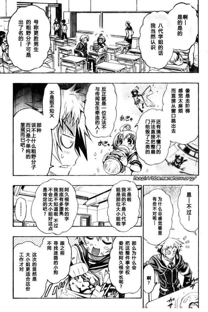 第7话 第9页