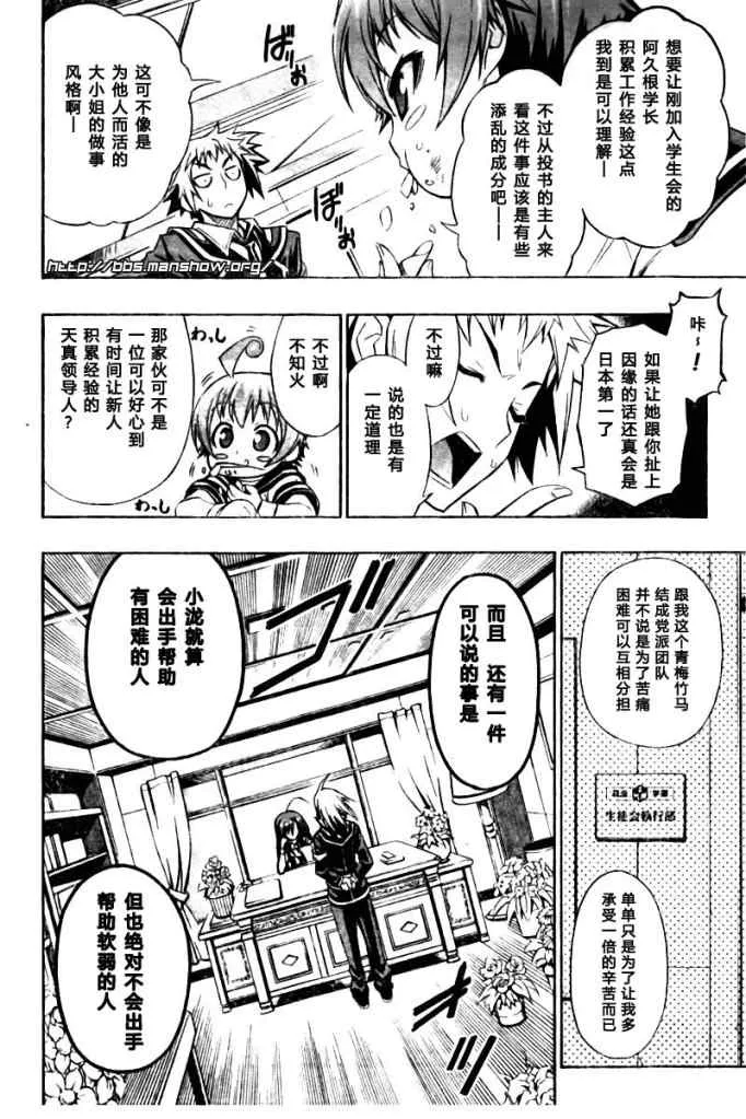 第7话 第10页