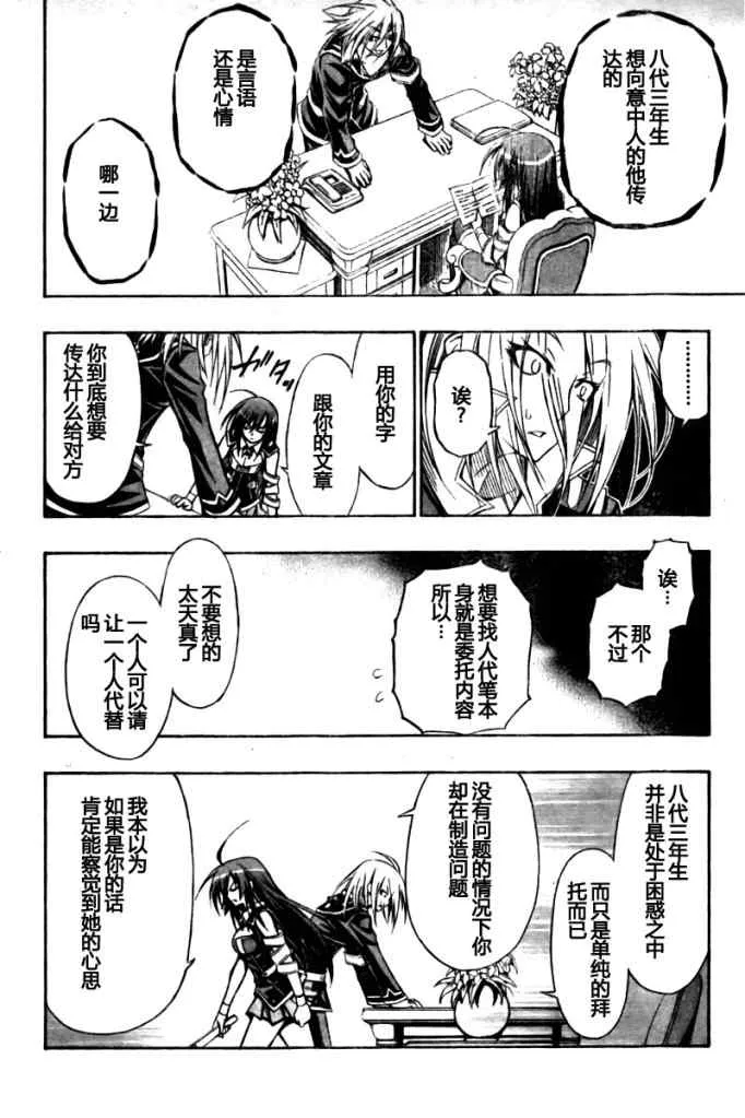 第7话 第12页