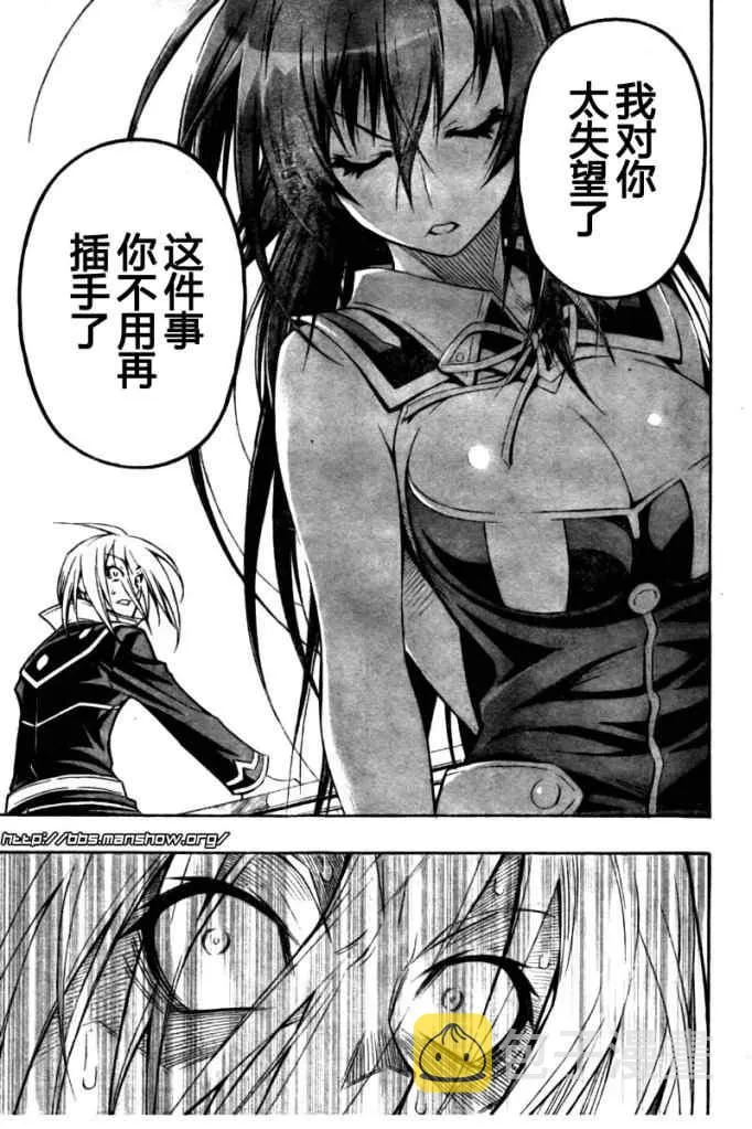 第7话 第13页