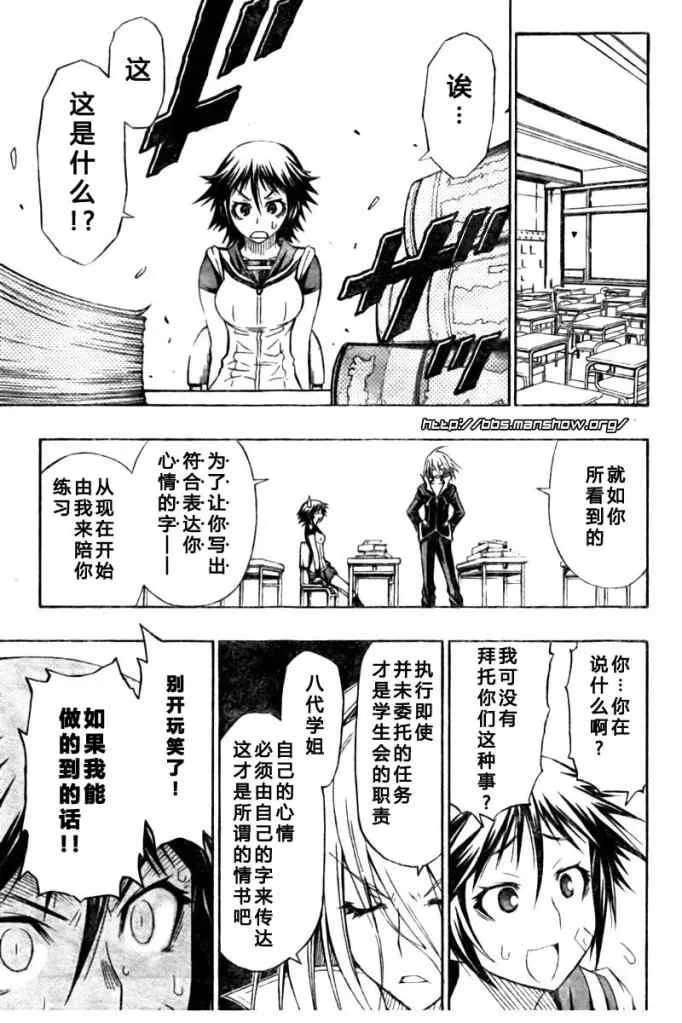 第7话 第15页