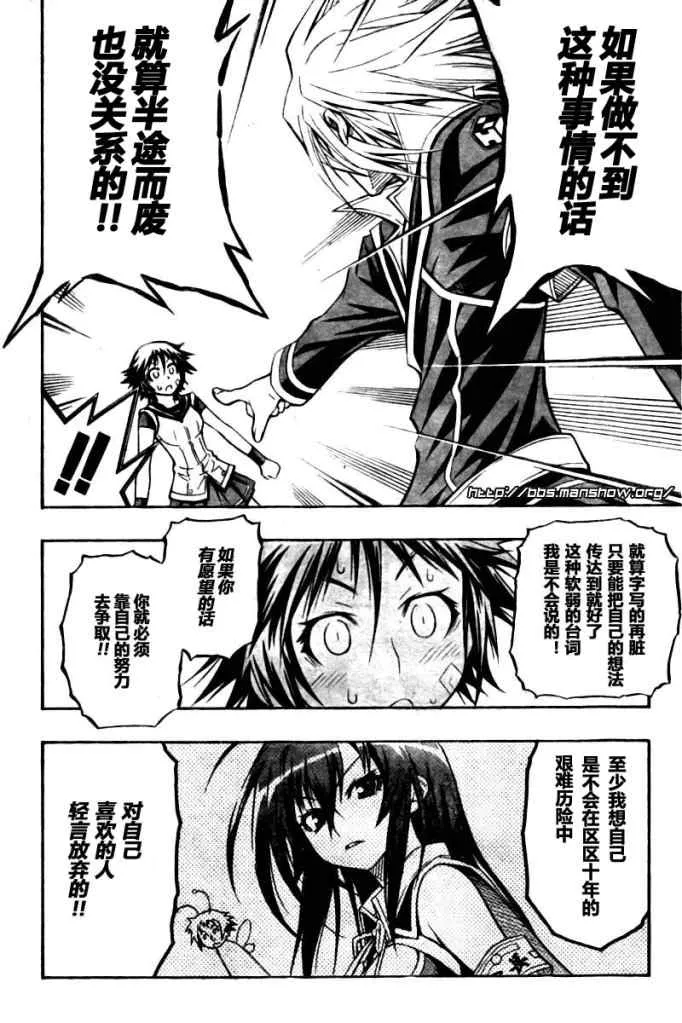 第7话 第16页