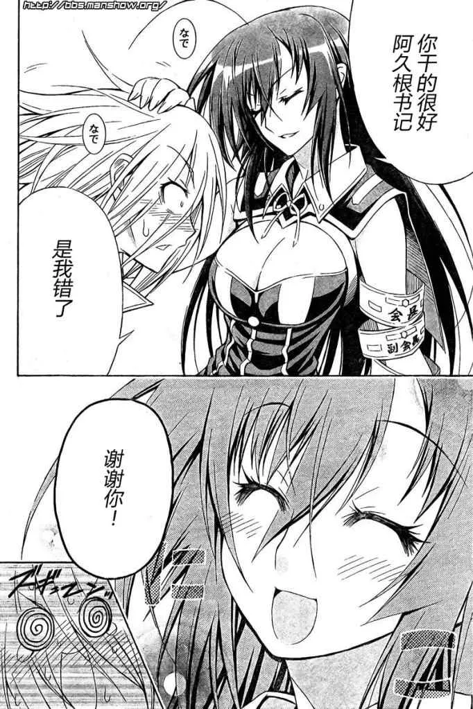 第7话 第18页