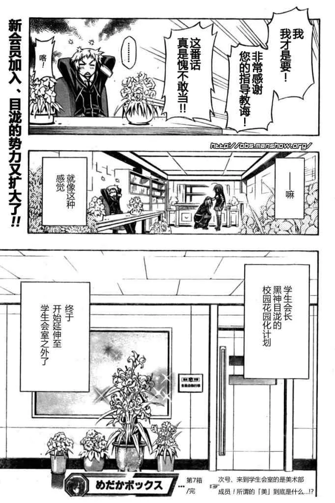 第7话 第19页