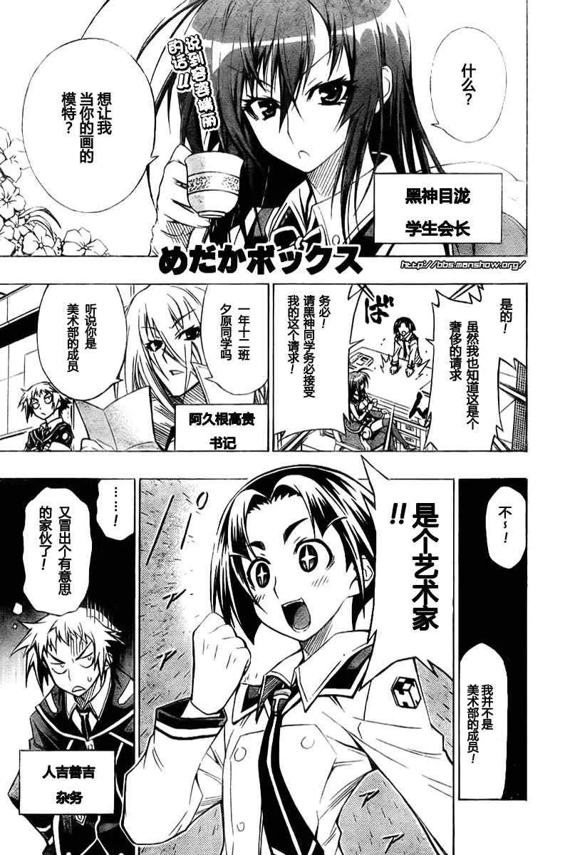 第8话 第1页