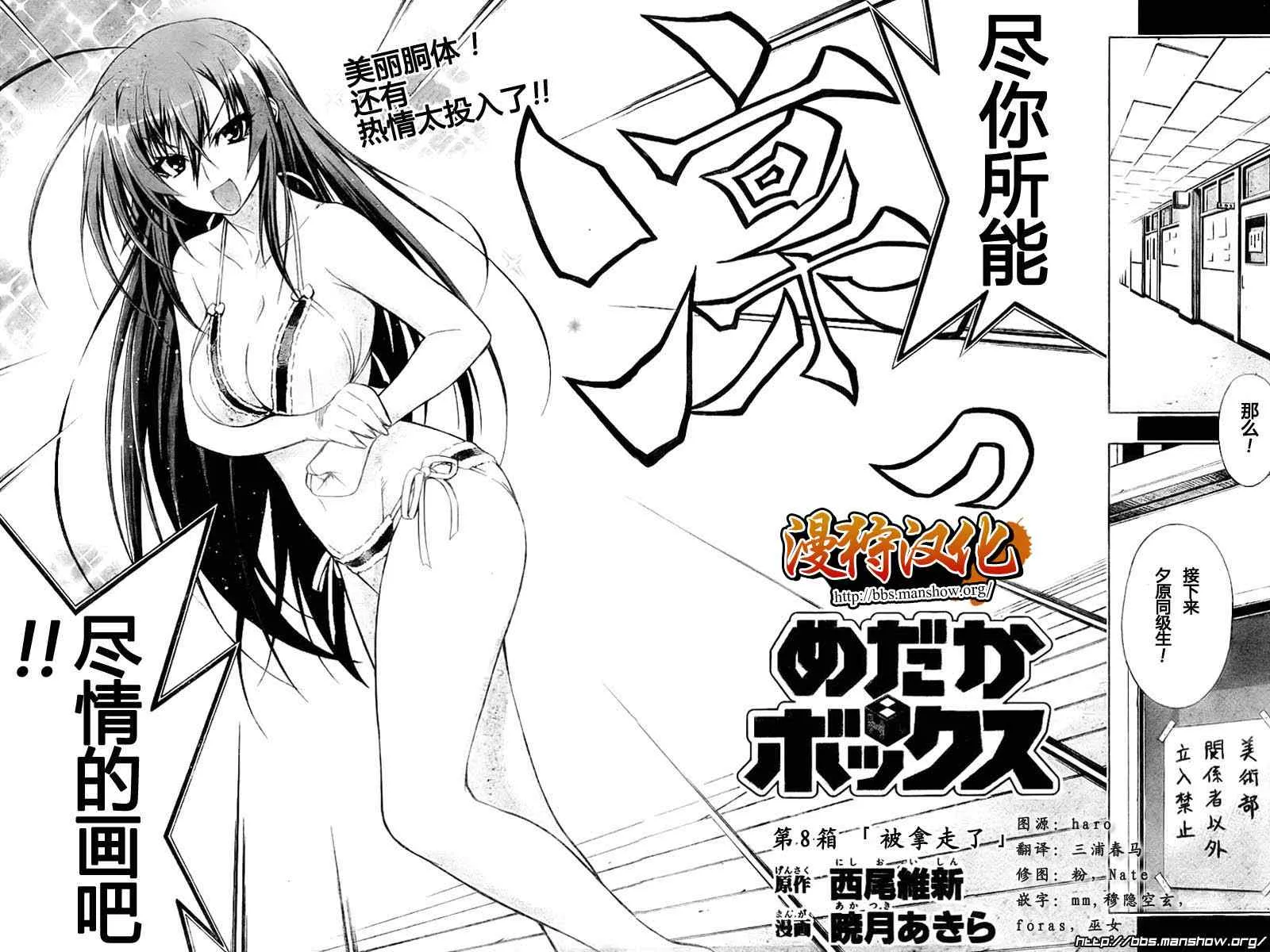 第8话 第2页