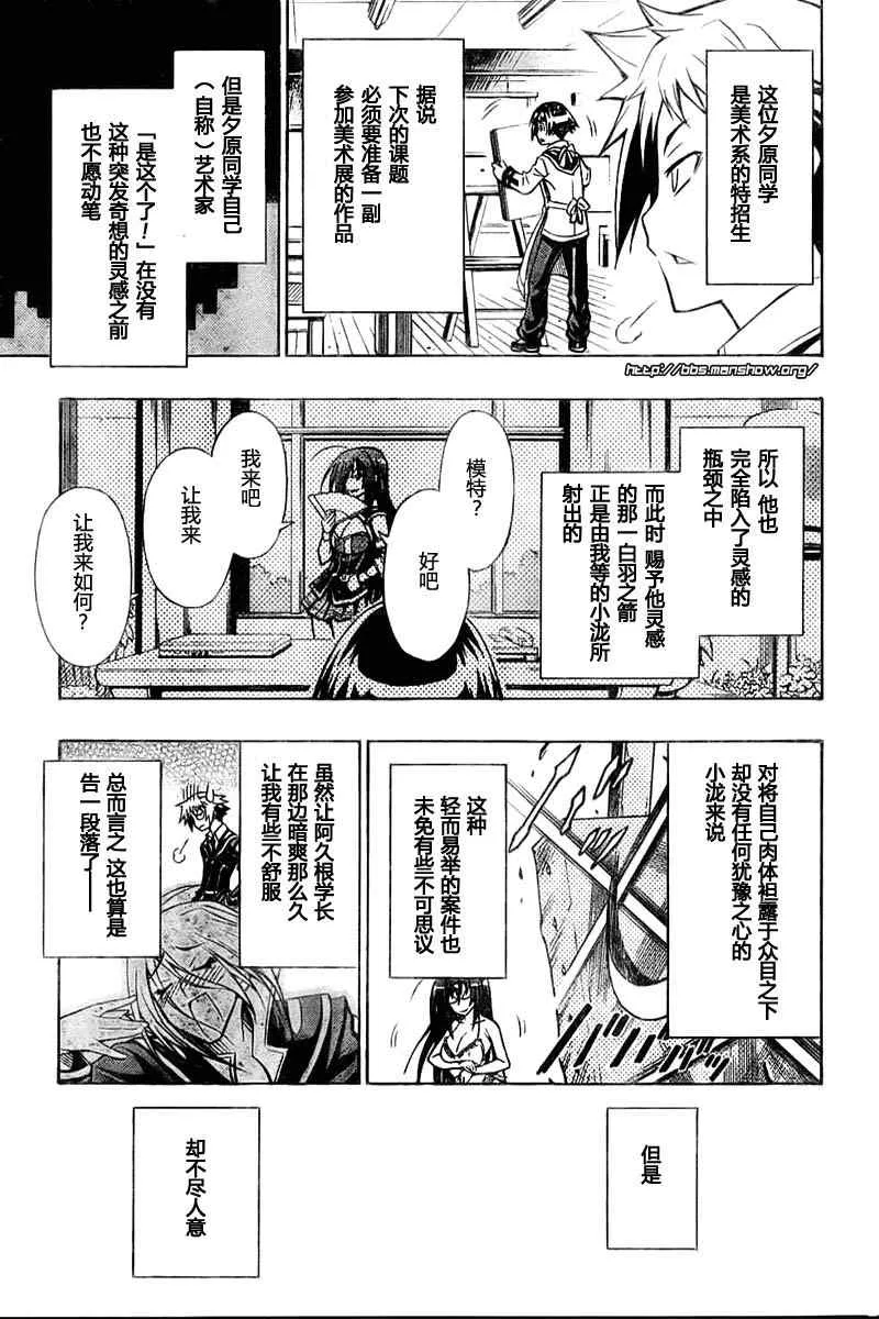 第8话 第4页