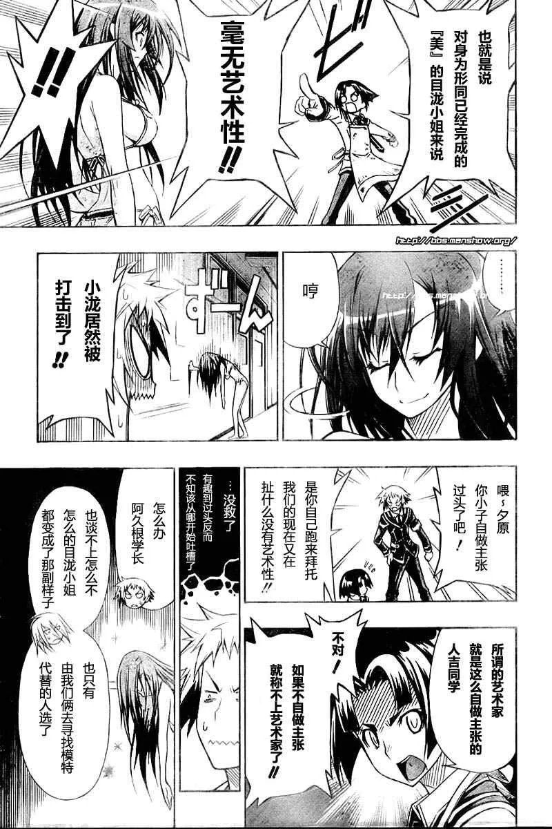 第8话 第6页