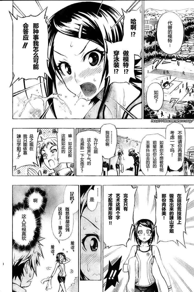 第8话 第7页