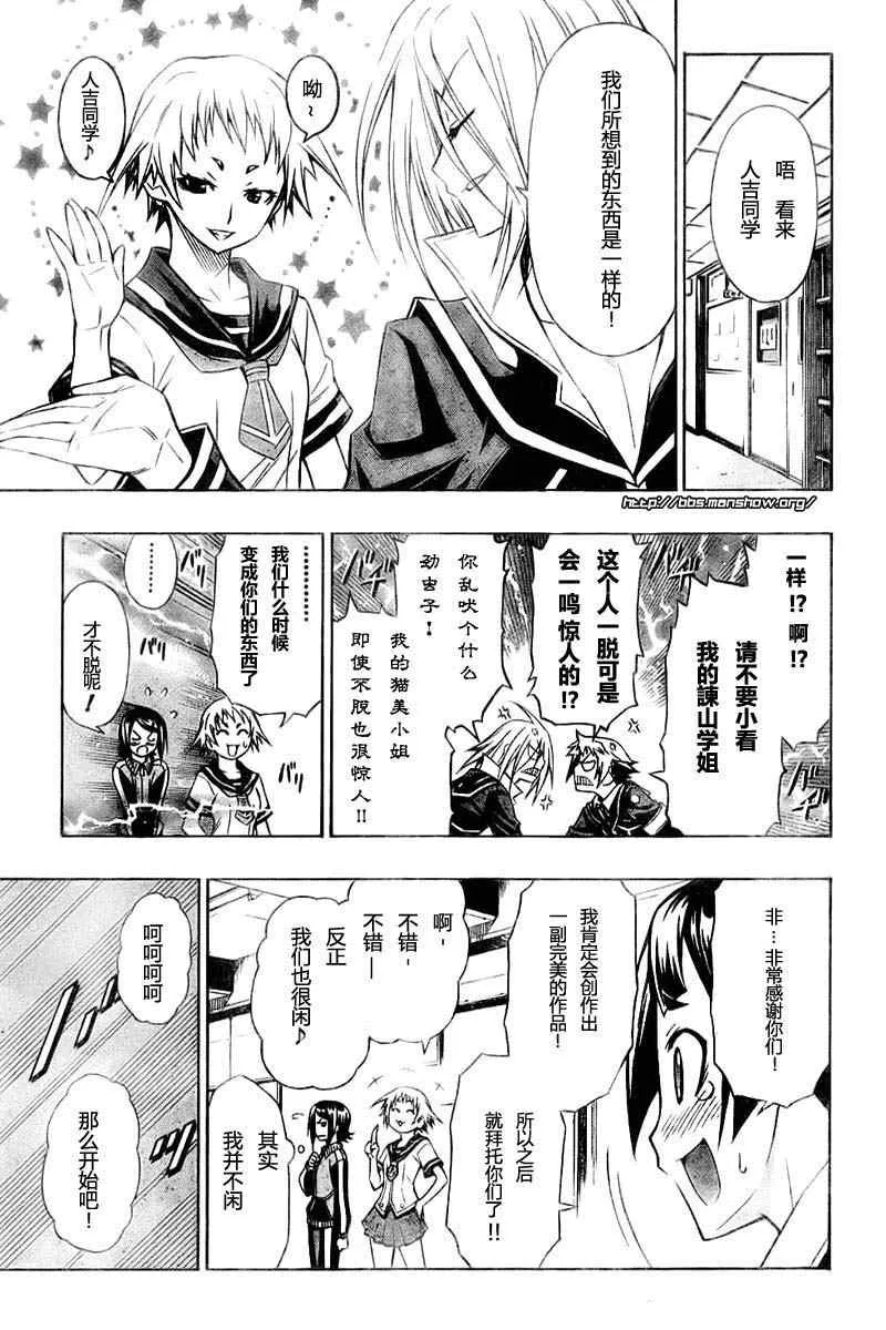 第8话 第8页