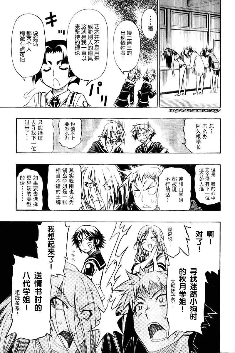 第8话 第10页