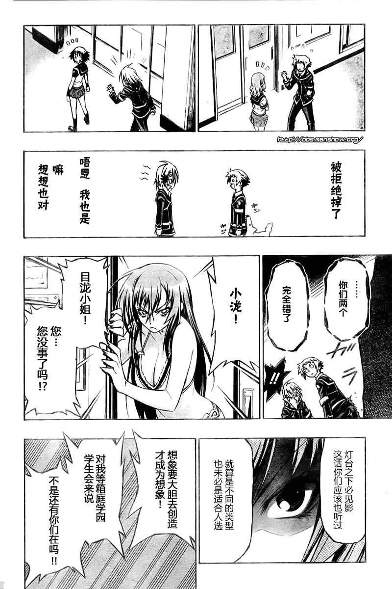 第8话 第11页
