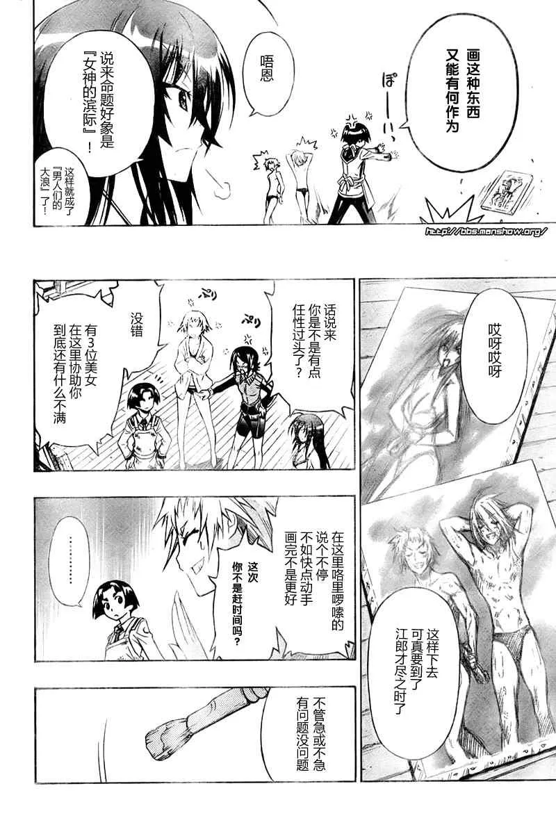 第8话 第13页