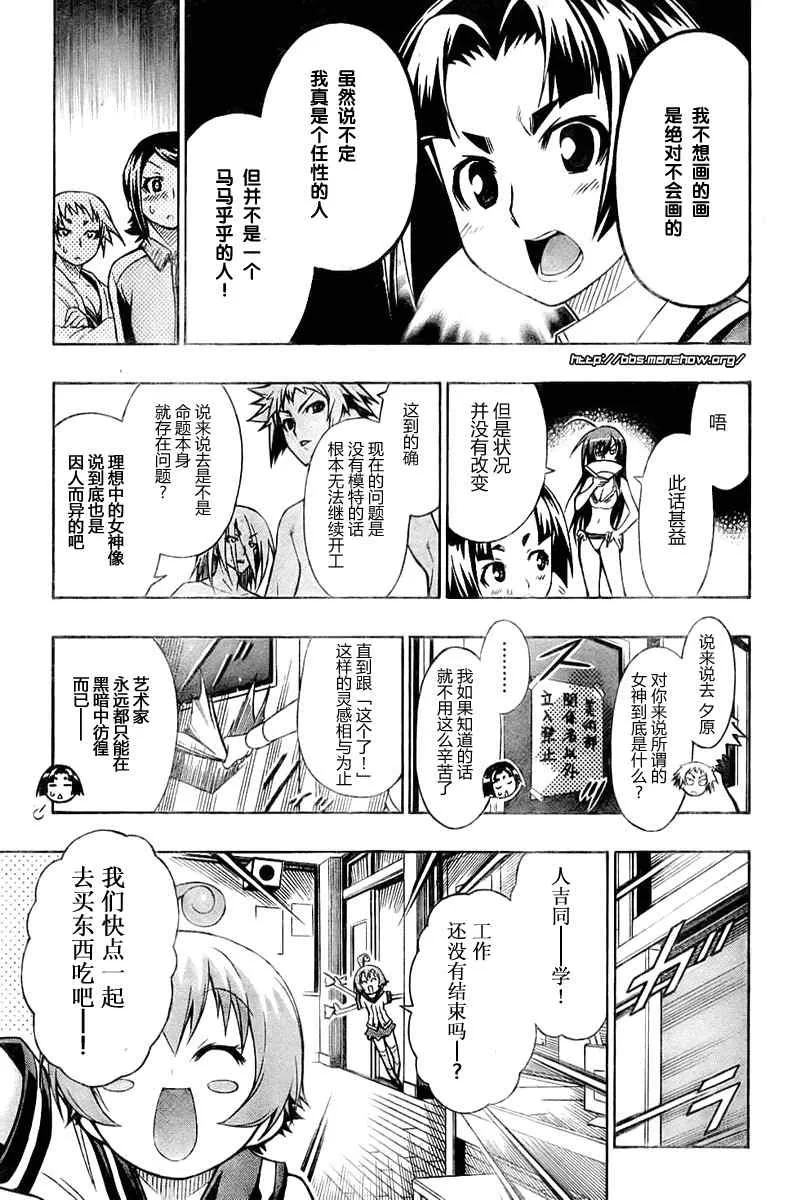 第8话 第14页