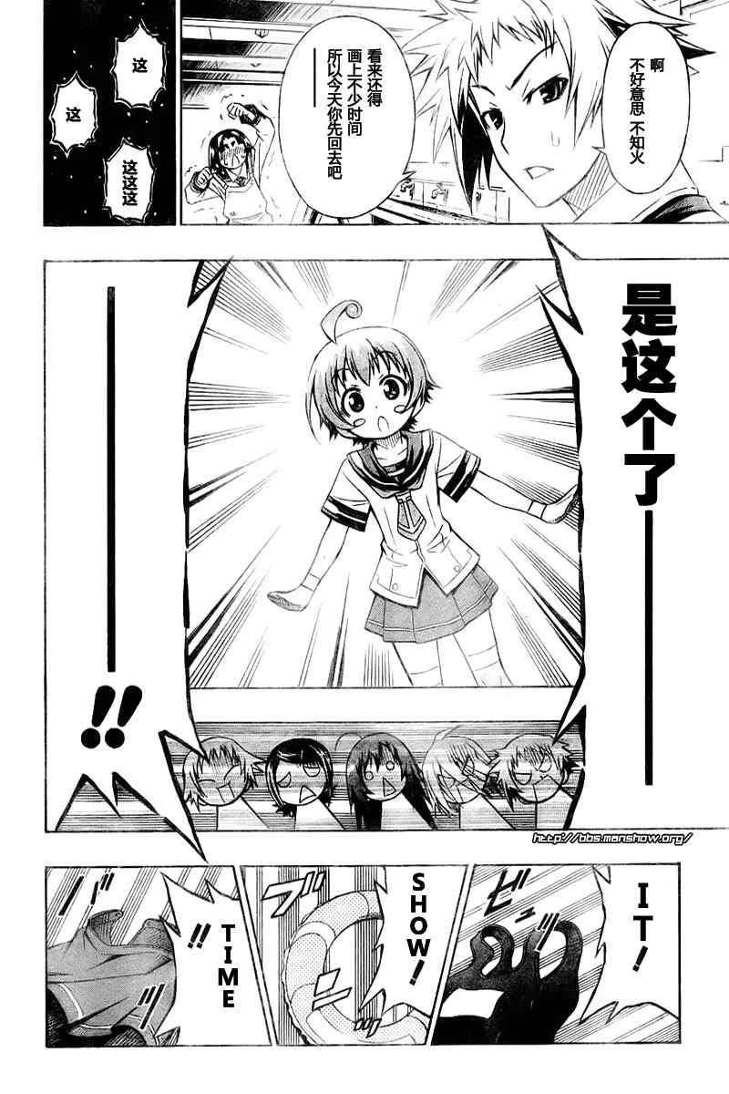 第8话 第15页