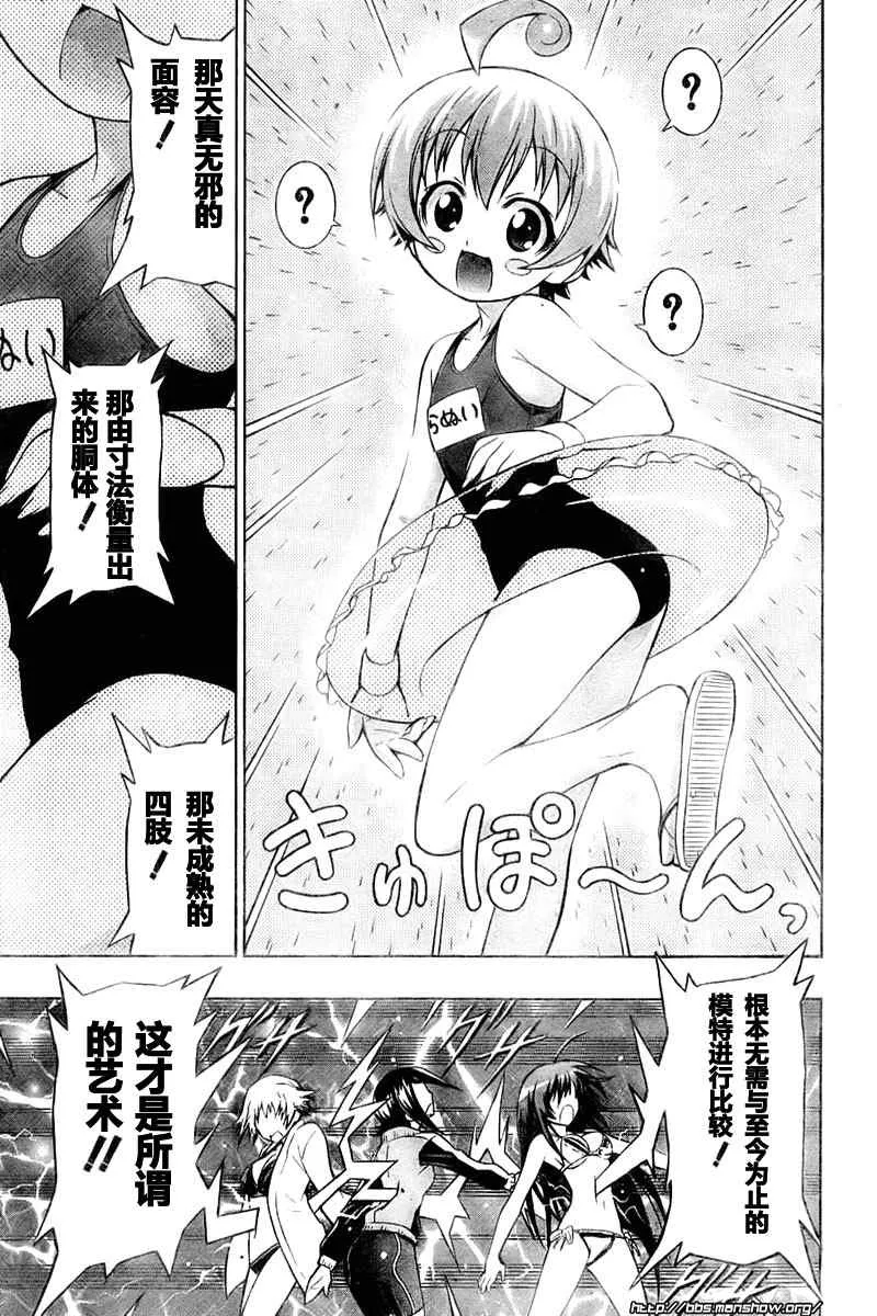 第8话 第16页